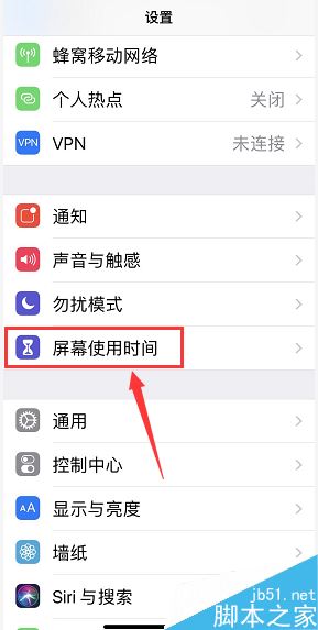 苹果手机怎么给qq加密 iPhone微信加密教程