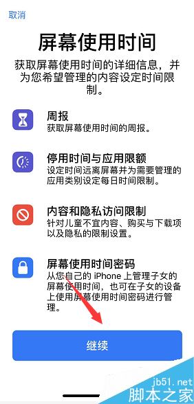 苹果手机怎么给qq加密 iPhone微信加密教程