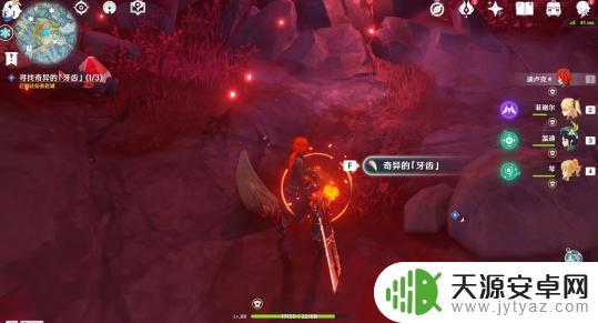 原神龙牙在哪儿 原神三个龙牙任务在哪里接