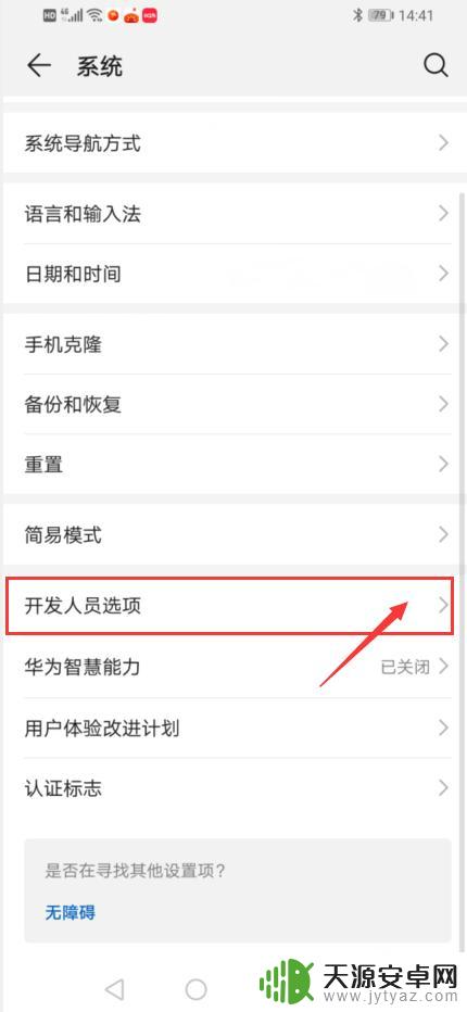dp输出手机 华为 支持dp输出的手机设置步骤