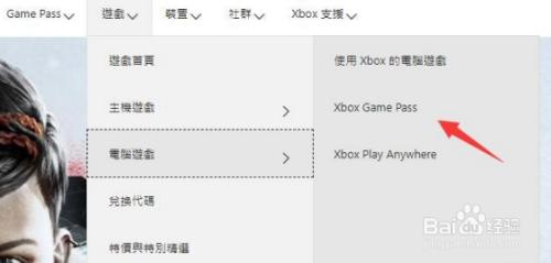 手机xgp会员怎么开 xgp怎么开通流程