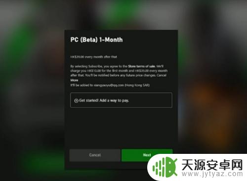 手机xgp会员怎么开 xgp怎么开通流程