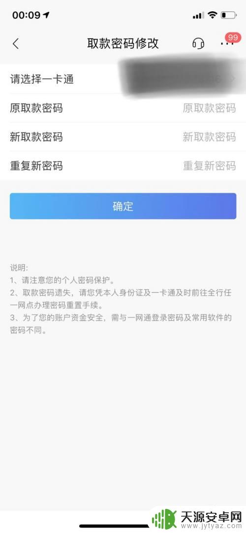 忘记取款密码了在哪里查 银行卡取款密码忘记了怎么办理