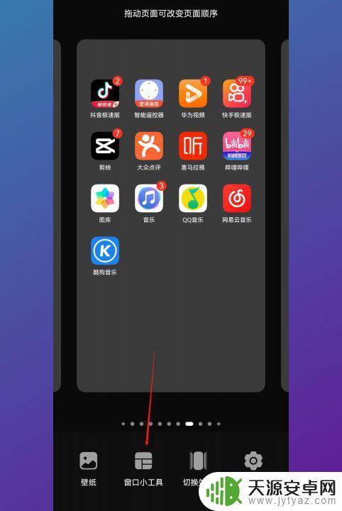 手机时间显示屏幕怎么设置华为 华为手机怎么将时间显示到桌面