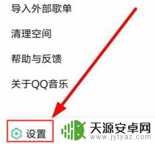 手机qq音乐歌词锁定了怎么解锁 手机QQ音乐桌面歌词锁定解锁方法