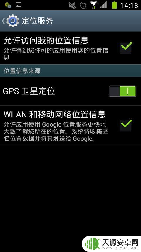 三星手机gps定位在哪里设置 如何在三星手机上开启GPS定位功能
