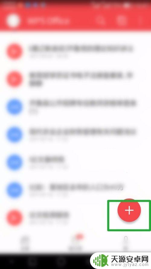 怎么制作ppt 用手机 手机做PPT步骤