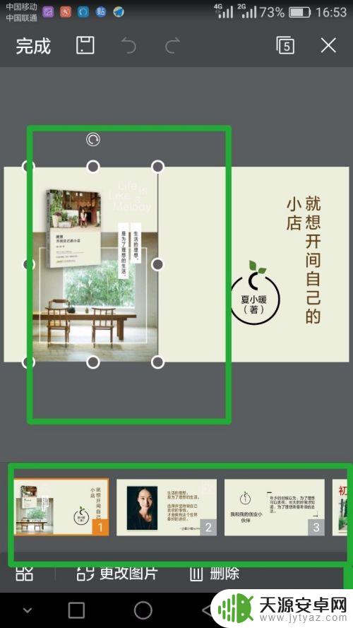 怎么制作ppt 用手机 手机做PPT步骤