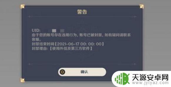 原神账号被封在哪里申诉 如何申诉原神游戏封号