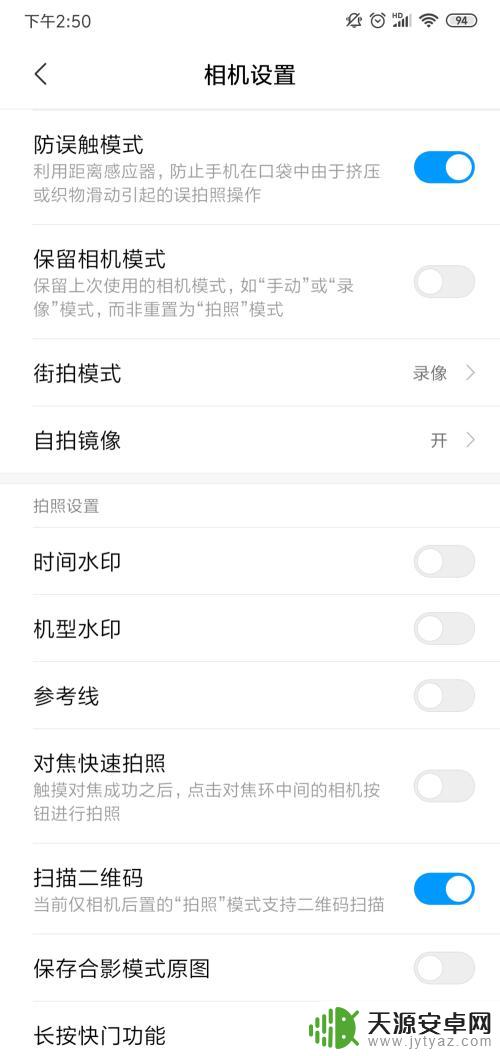 手机自带的水印相机怎么打开 手机相机拍摄怎么设置机型水印