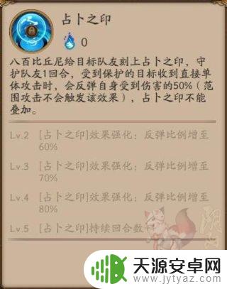 阴阳师八百比丘尼阵容搭配 阴阳师八百比丘尼技能搭配推荐