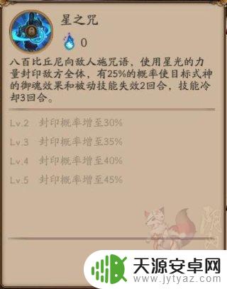 阴阳师八百比丘尼阵容搭配 阴阳师八百比丘尼技能搭配推荐