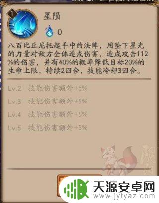 阴阳师八百比丘尼阵容搭配 阴阳师八百比丘尼技能搭配推荐