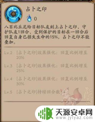 阴阳师八百比丘尼阵容搭配 阴阳师八百比丘尼技能搭配推荐