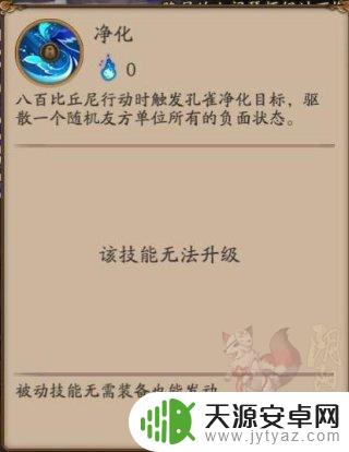 阴阳师八百比丘尼阵容搭配 阴阳师八百比丘尼技能搭配推荐