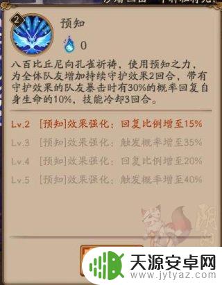 阴阳师八百比丘尼阵容搭配 阴阳师八百比丘尼技能搭配推荐