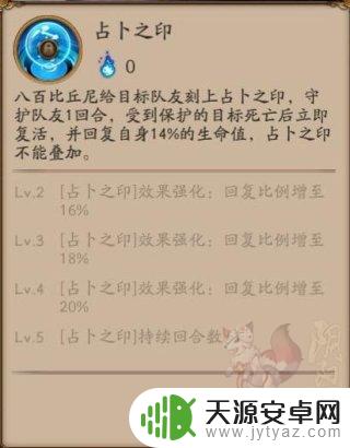 阴阳师八百比丘尼阵容搭配 阴阳师八百比丘尼技能搭配推荐