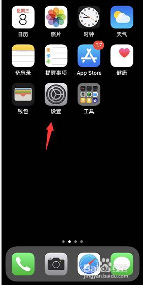 苹果手机怎么查使用记录查询 iPhone如何查看每天应用程序使用时间