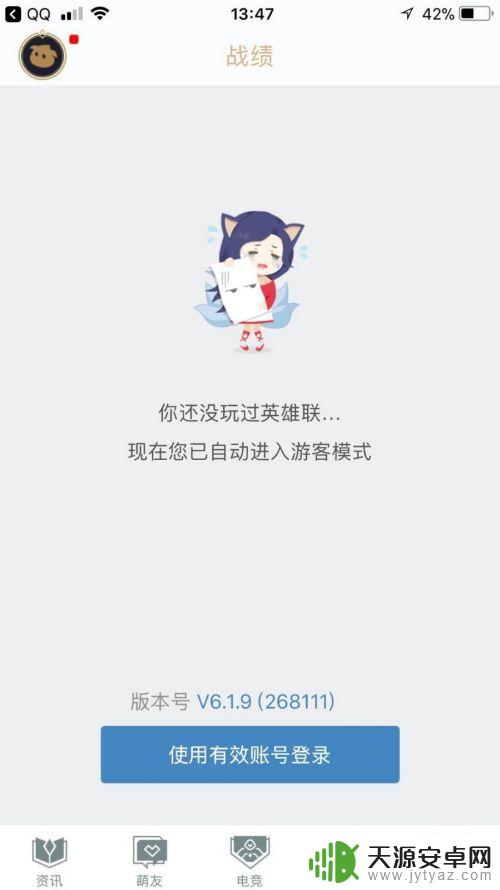 英雄联盟手机查战绩 手机上怎么查看别人的英雄联盟战绩