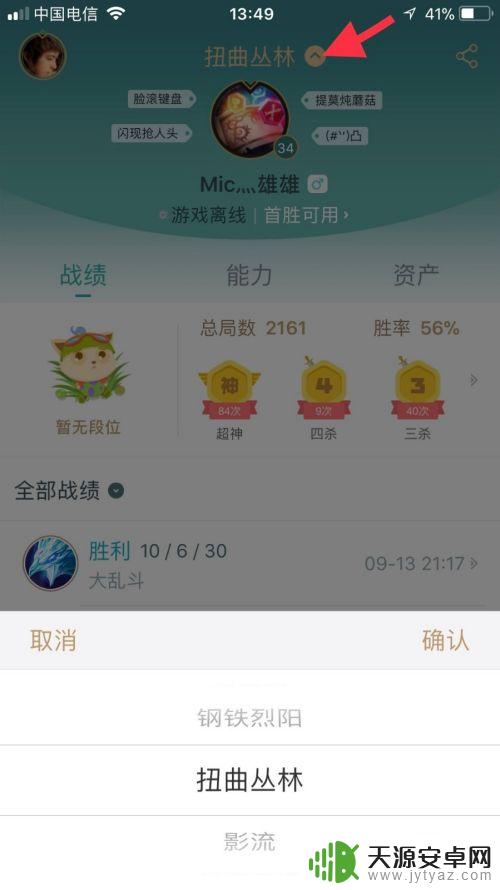 英雄联盟手机查战绩 手机上怎么查看别人的英雄联盟战绩