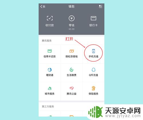手机电话费怎么交 怎样使用手机交话费支付宝余额