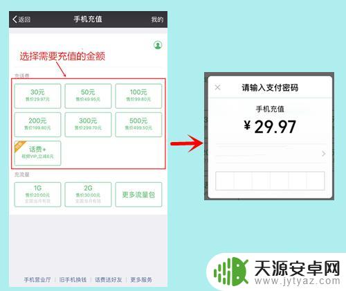 手机电话费怎么交 怎样使用手机交话费支付宝余额