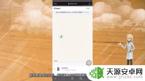 苹果如何查找另一台苹果手机位置 苹果手机如何追踪另一台手机位置