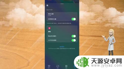苹果如何查找另一台苹果手机位置 苹果手机如何追踪另一台手机位置