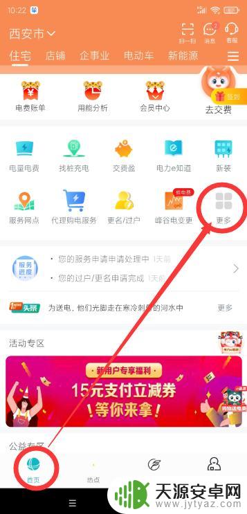 如何手机绑定电表交费 电表改造为网上资费电表流程