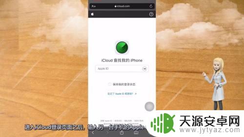 苹果如何查找另一台苹果手机位置 苹果手机如何追踪另一台手机位置