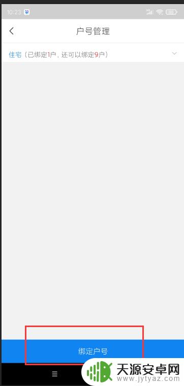 如何手机绑定电表交费 电表改造为网上资费电表流程
