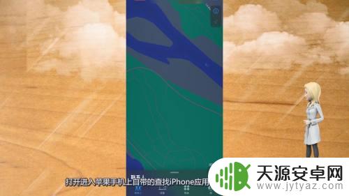 苹果如何查找另一台苹果手机位置 苹果手机如何追踪另一台手机位置