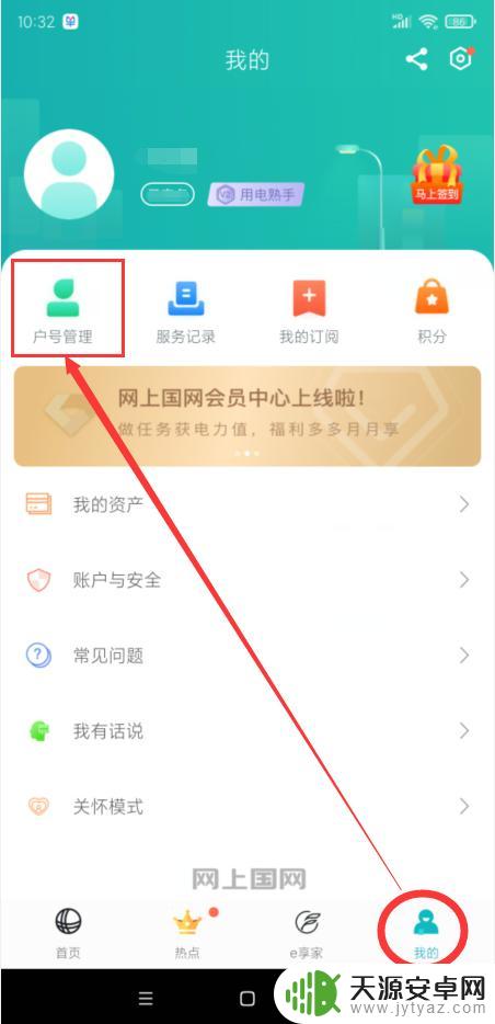 如何手机绑定电表交费 电表改造为网上资费电表流程