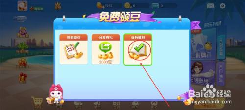 多乐升级怎么领豆 多乐升级游戏豆领取方式