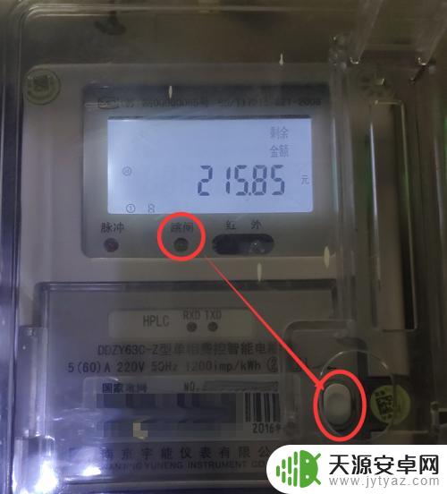 如何手机绑定电表交费 电表改造为网上资费电表流程