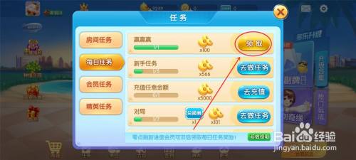 多乐升级怎么领豆 多乐升级游戏豆领取方式