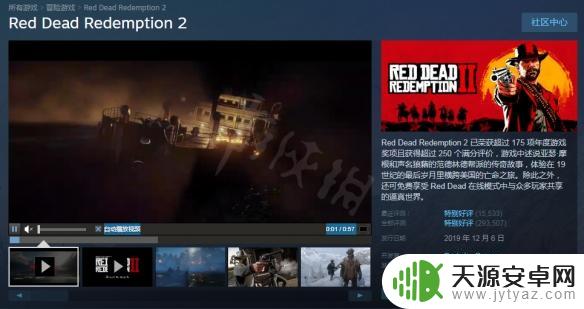 荒野大镖客2steam找不到 荒野大镖客2steam版搜不到