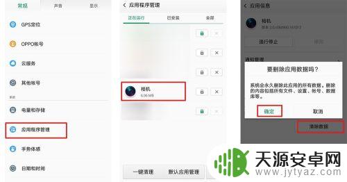 相机连接不上手机怎么办 手机相机打不开怎么办