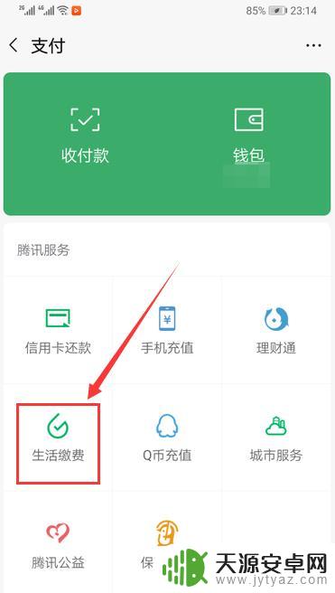 手机上怎么交燃气费的用户编码是什么 手机上怎么缴燃气费