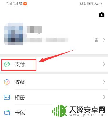 手机上怎么交燃气费的用户编码是什么 手机上怎么缴燃气费