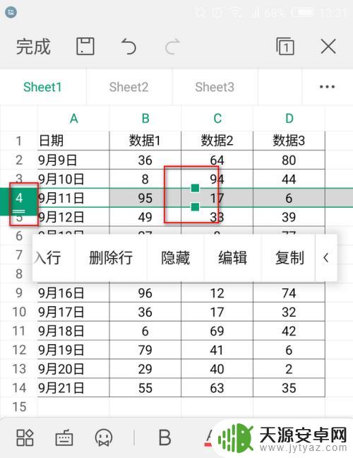 手机wps多选行 手机WPS怎么选中多行多列文字