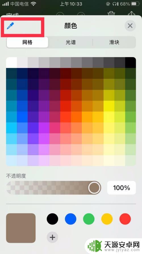 iphone截图后吸管怎么用 苹果手机如何用截图吸色功能