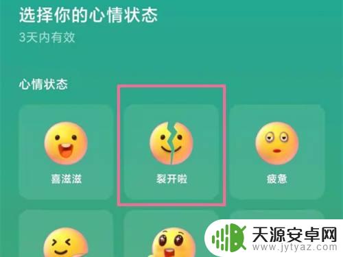 快手表情怎么设置的 快手表情状态设置方法