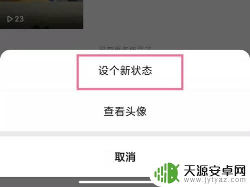 快手表情怎么设置的 快手表情状态设置方法