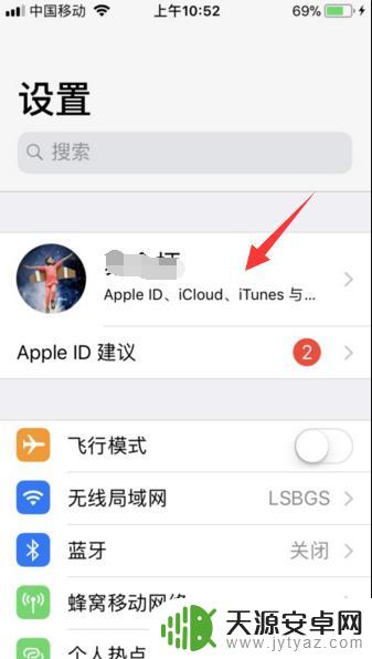 appstore的id怎么换 在App Store更改Apple ID账号