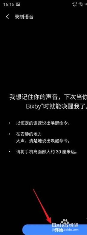 如何自动叫醒手机助手功能 三星手机怎么调用语音助手