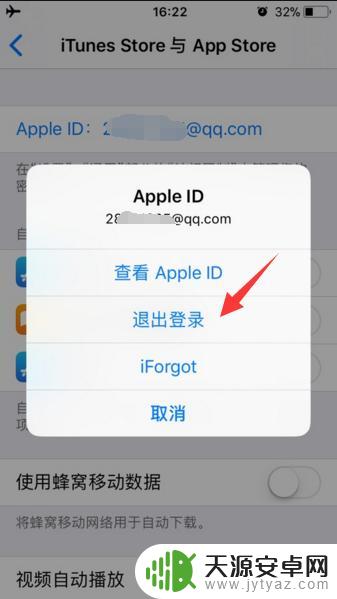 appstore的id怎么换 在App Store更改Apple ID账号