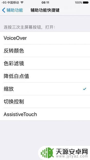 手机如何关屏幕录制苹果 iPhone上如何实现屏幕关闭录像