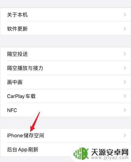 苹果手机11怎么清理内存空间 苹果11储存空间清理方法