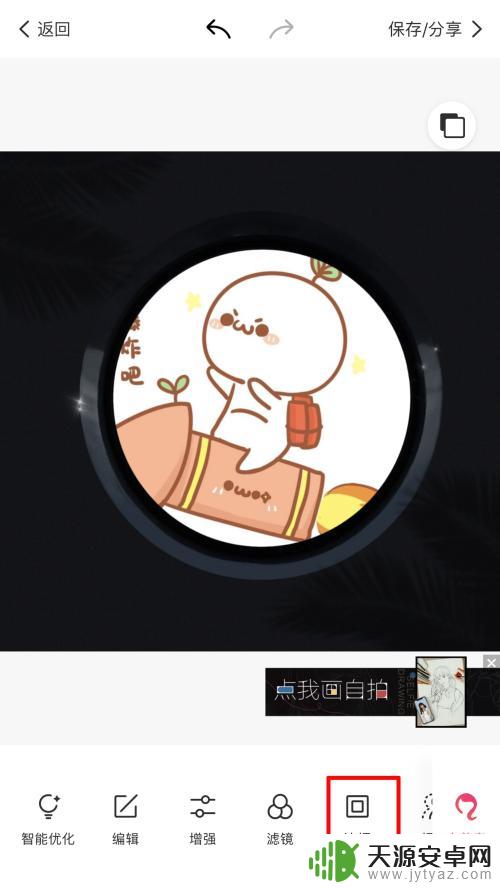 手机图片怎么裁成圆的 手机照片怎么用软件截取成圆形